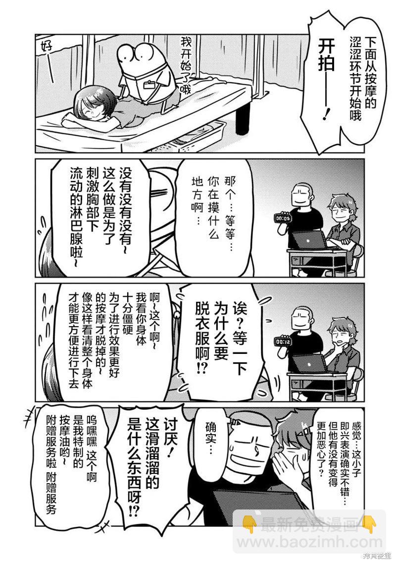 第59话9