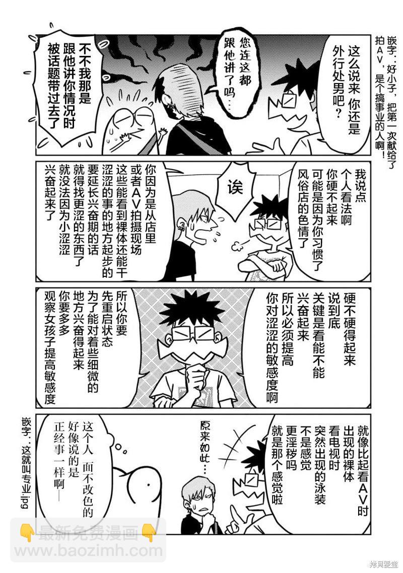 第62话5