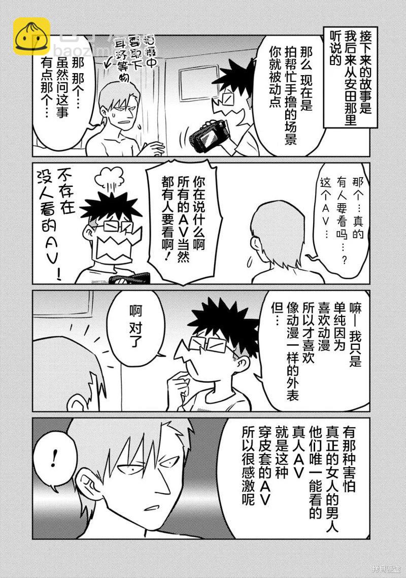 第62话8