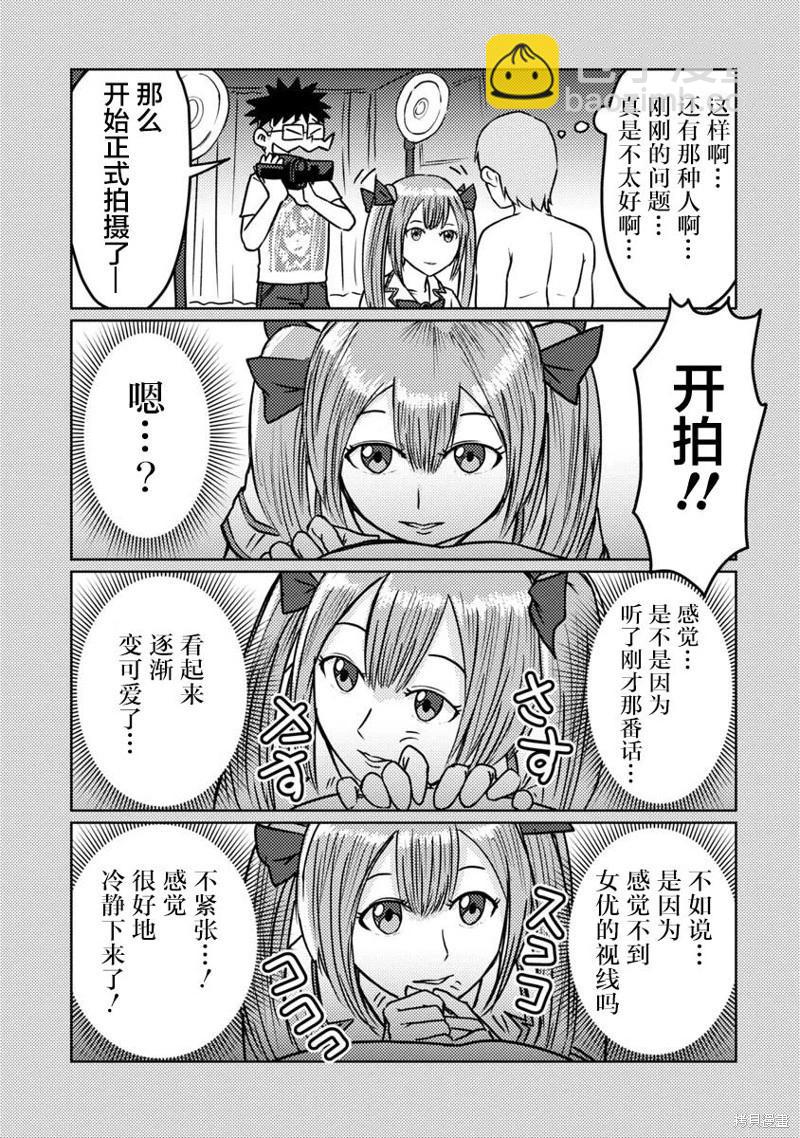 第62话9