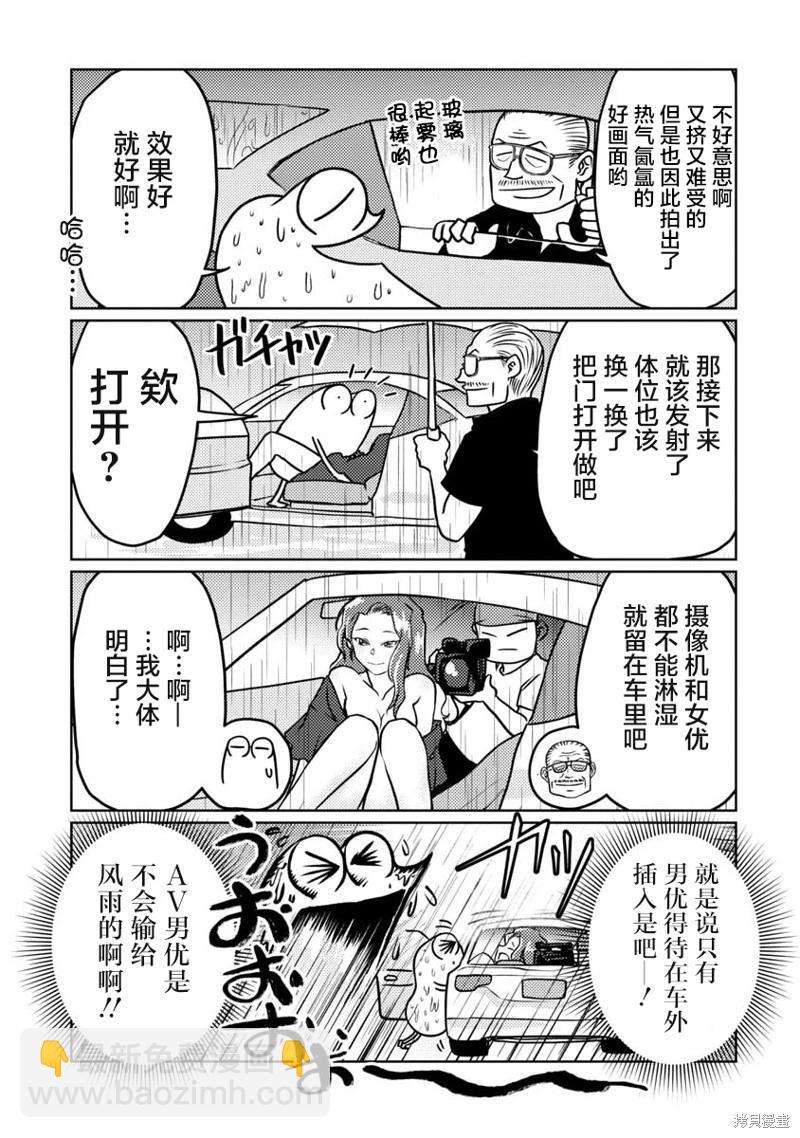 第63话11