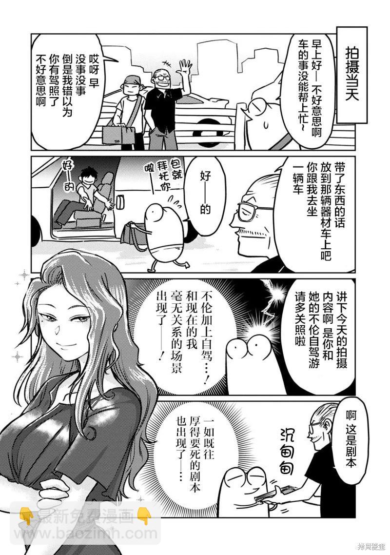 第63话2
