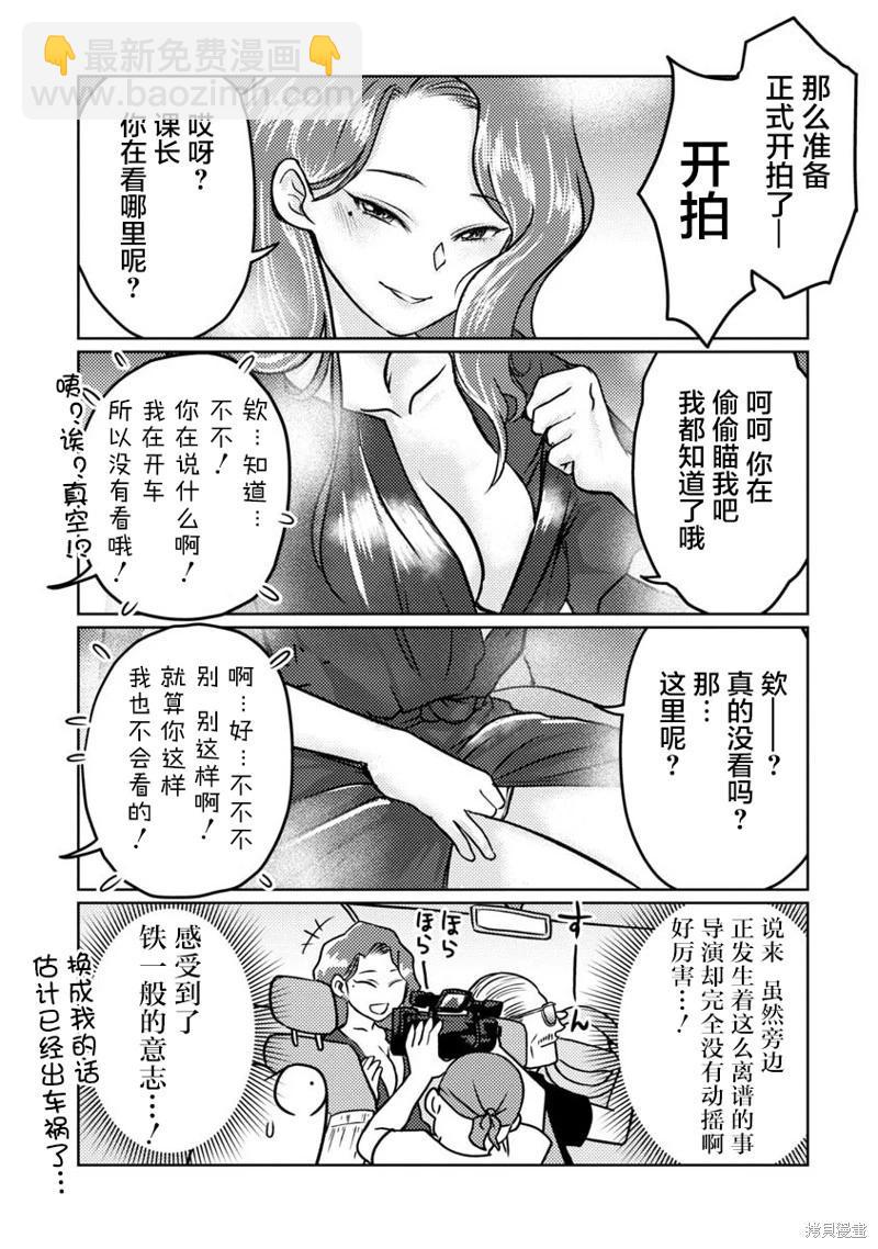 第63话5