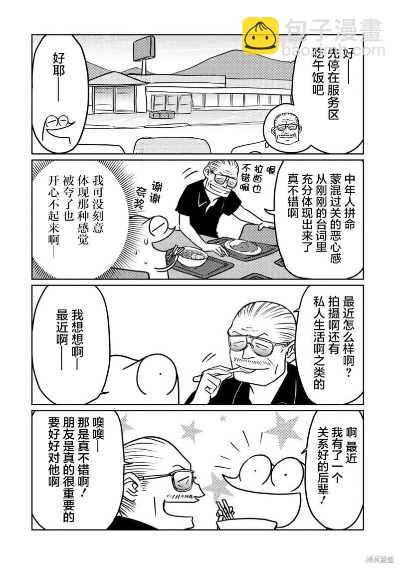 第63话6