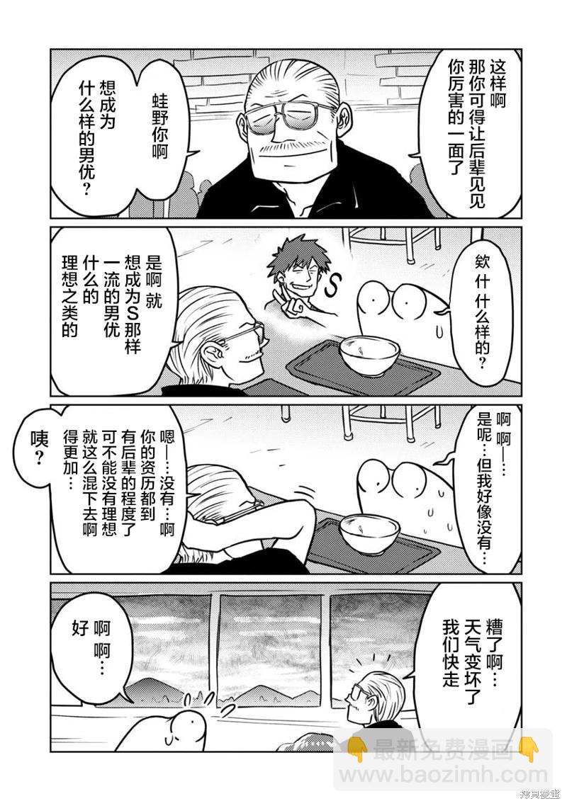 第63话7