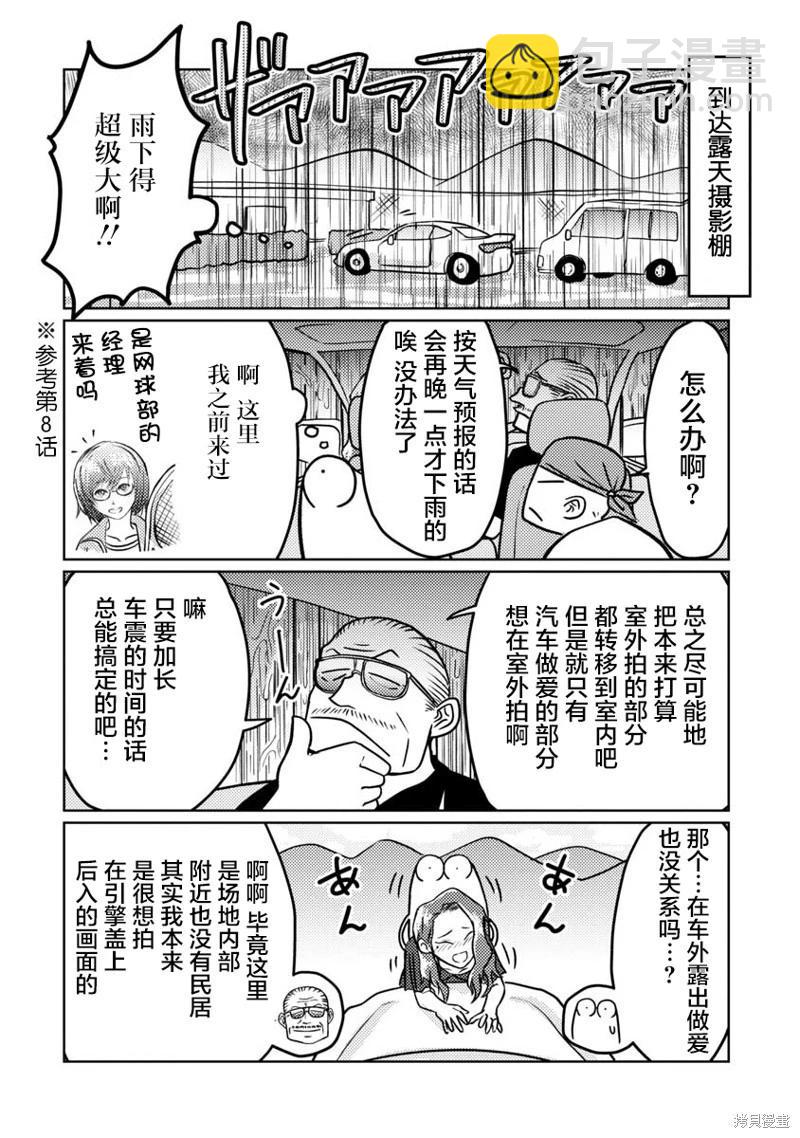 第63话8