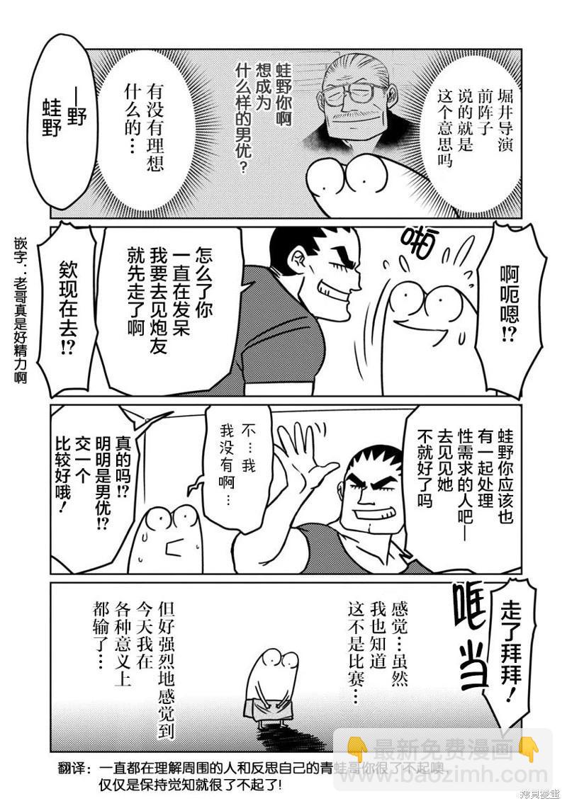 第64话12