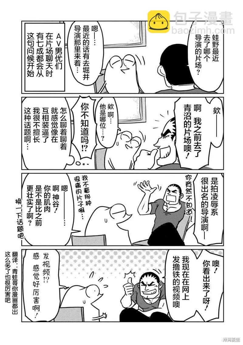 第64话2