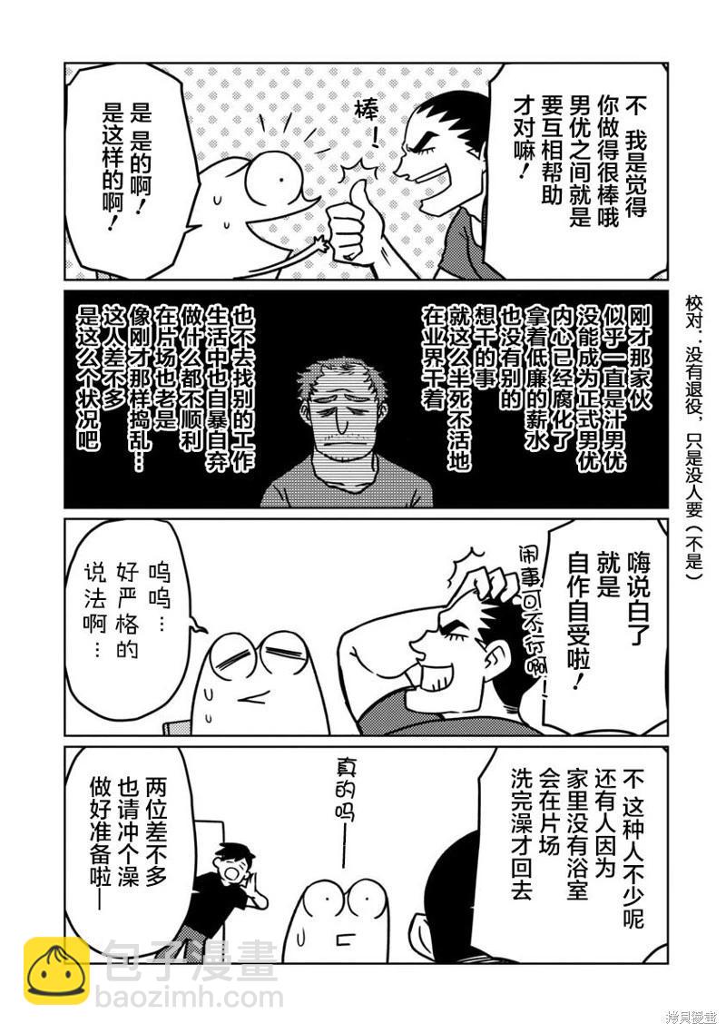 第64话6