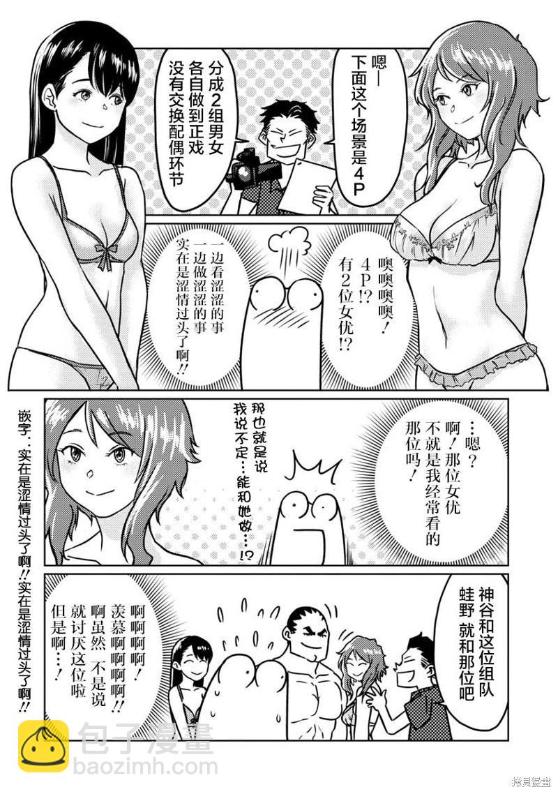 第64话7