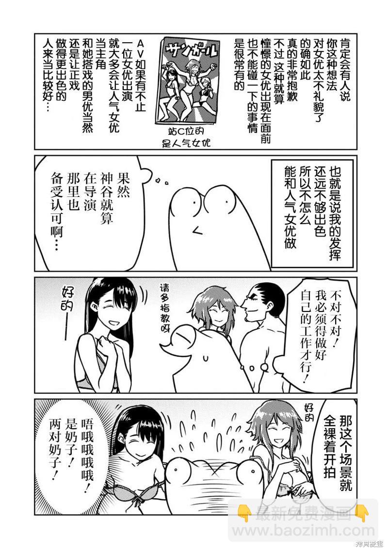 第64话8