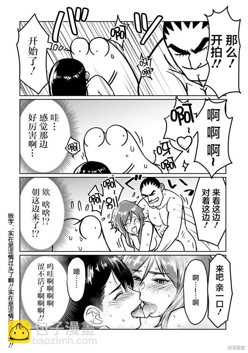 第64话9