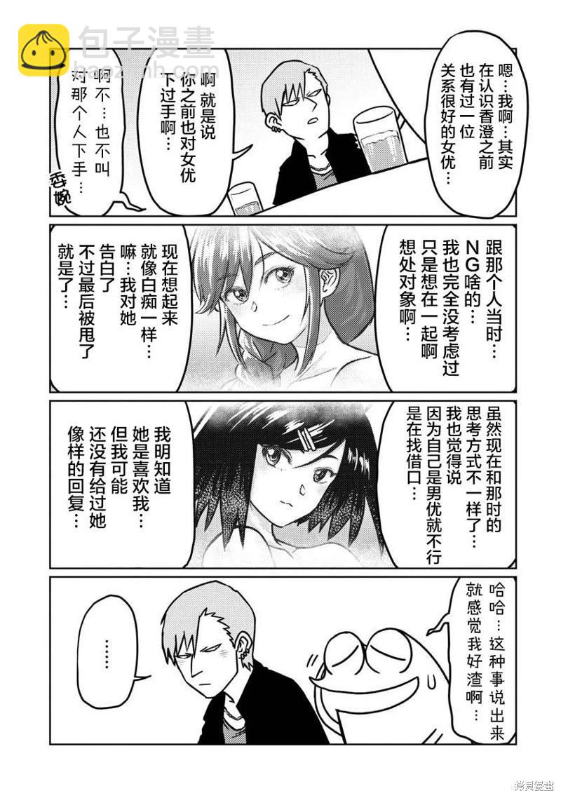 第65话10