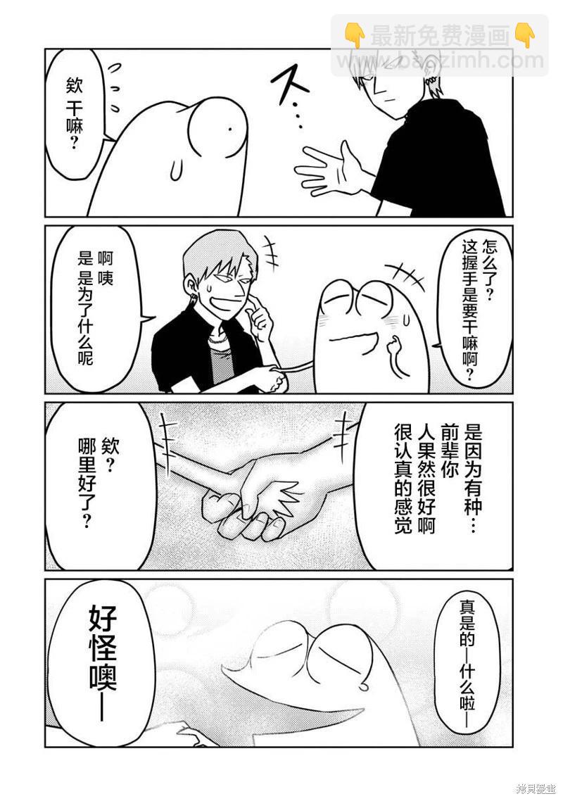 第65话11