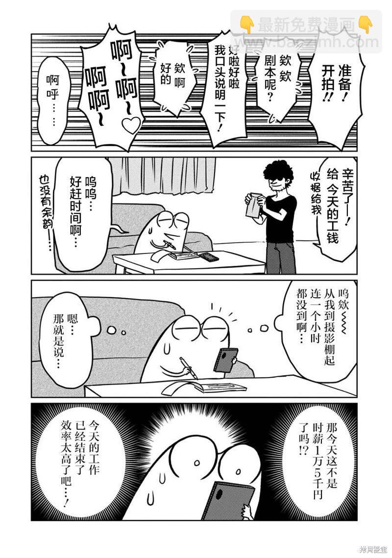 第65话3