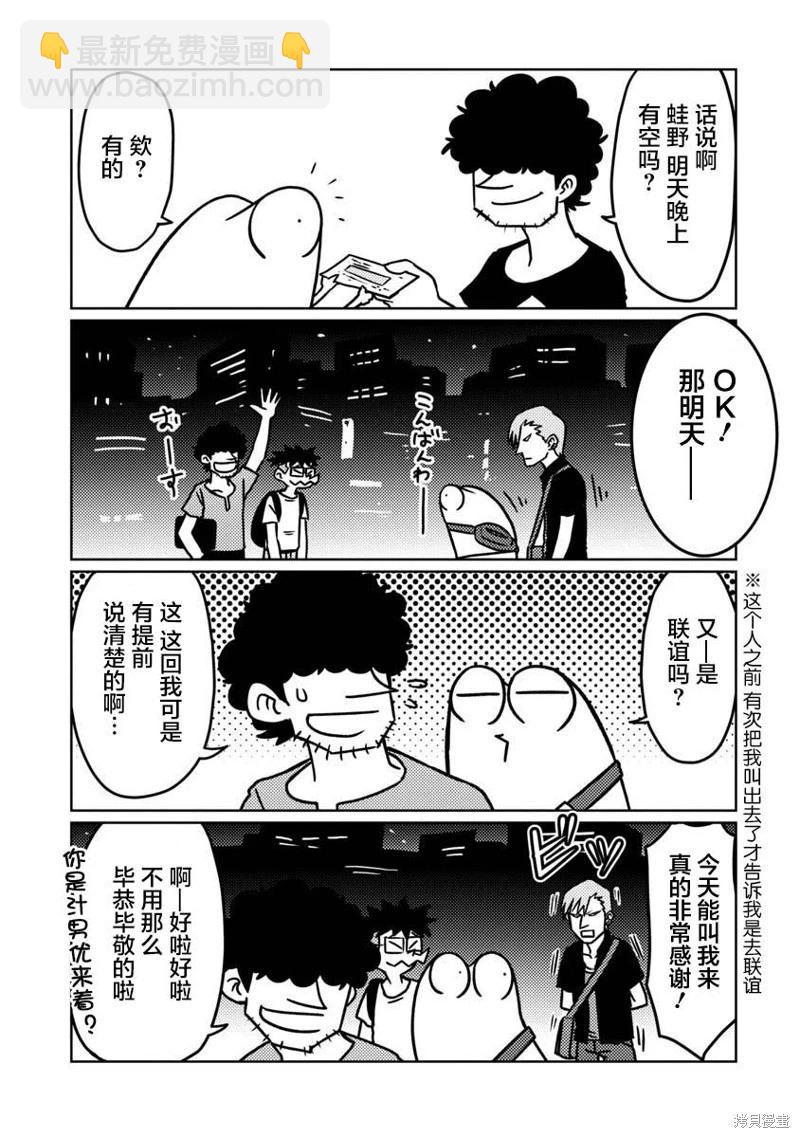 第65话4