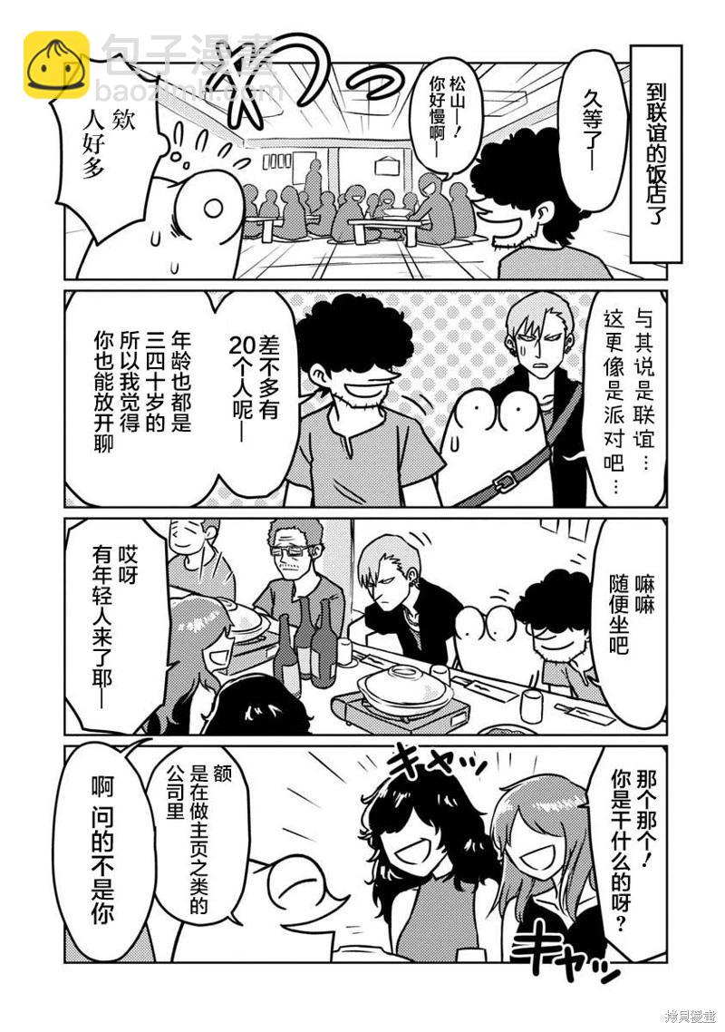 第65话6
