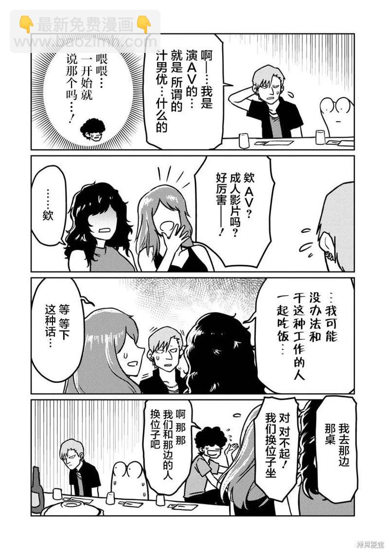第65话7