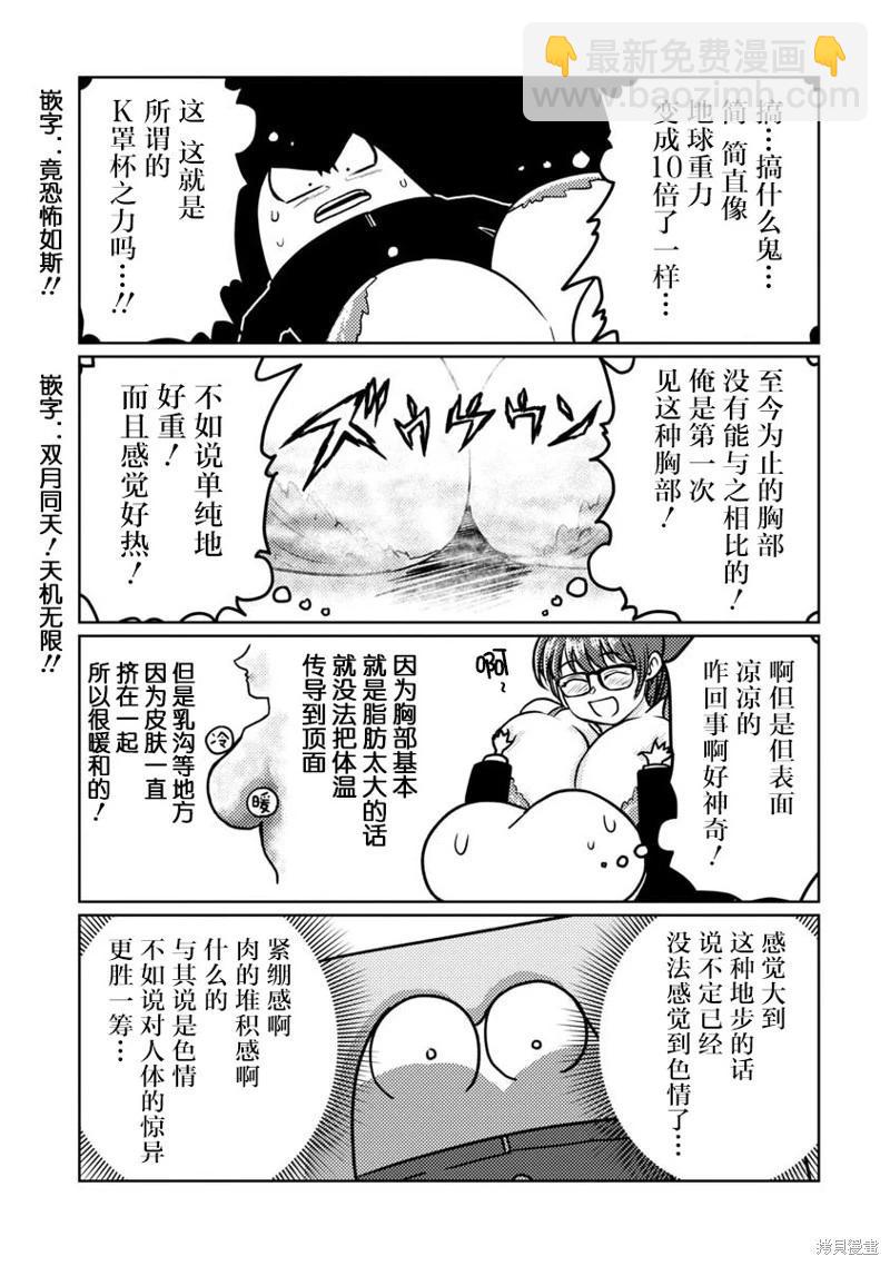 第67话10
