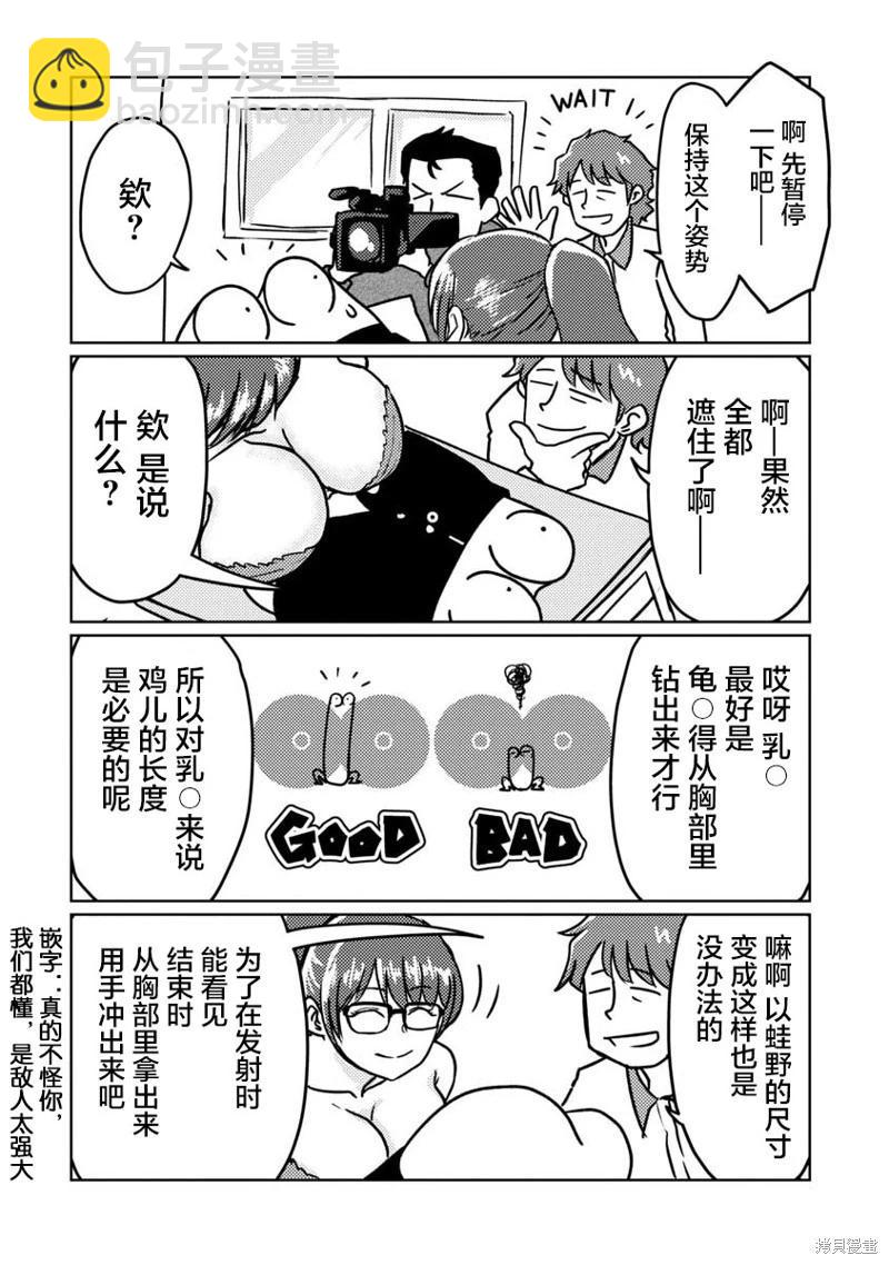 第67话11