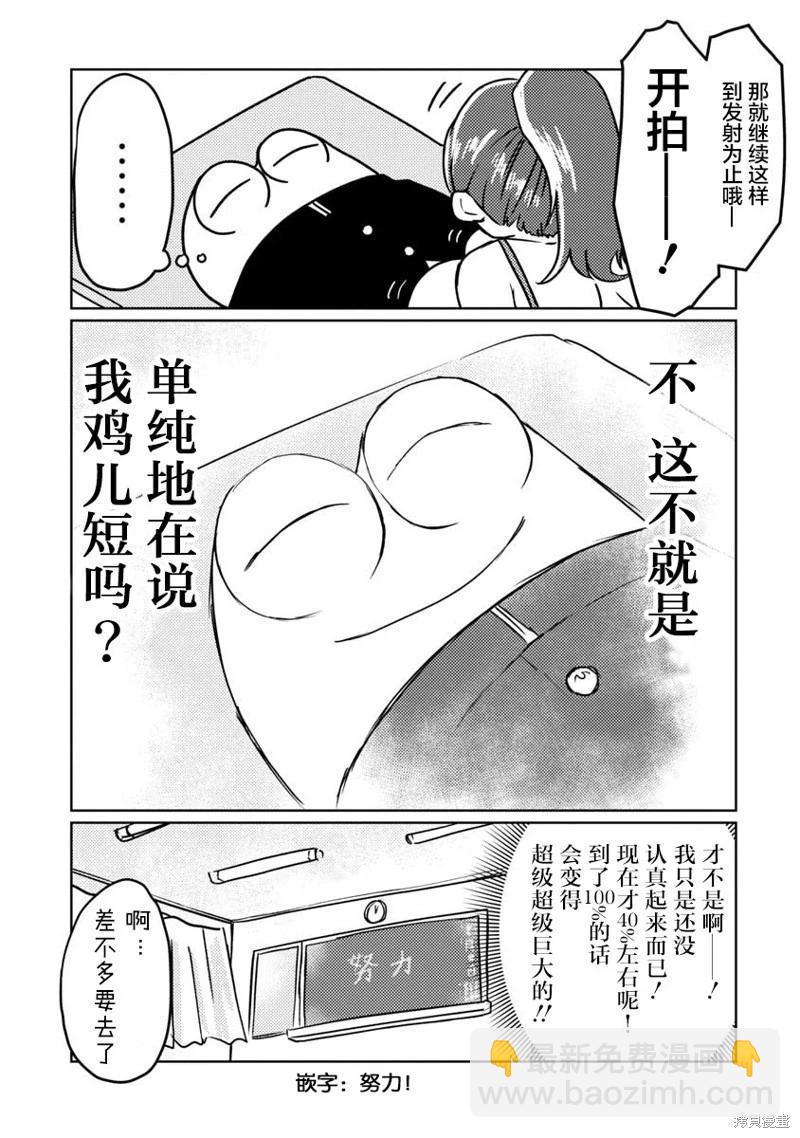 第67话12