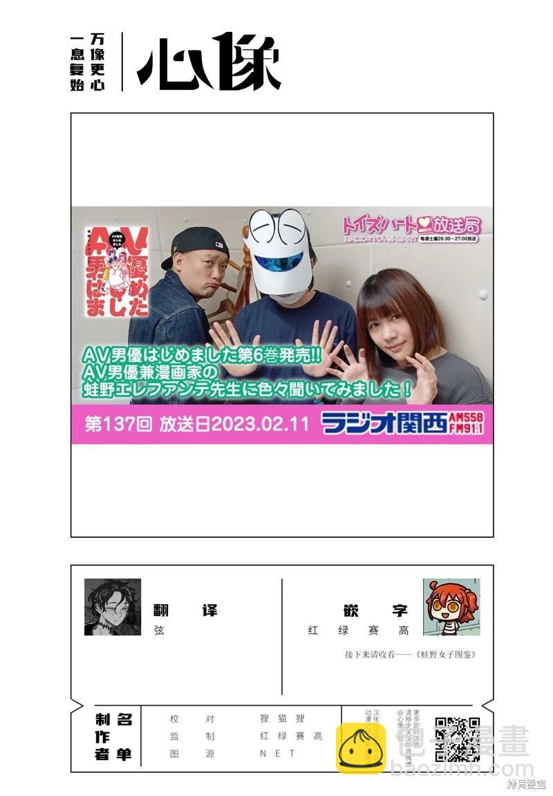 第67话13