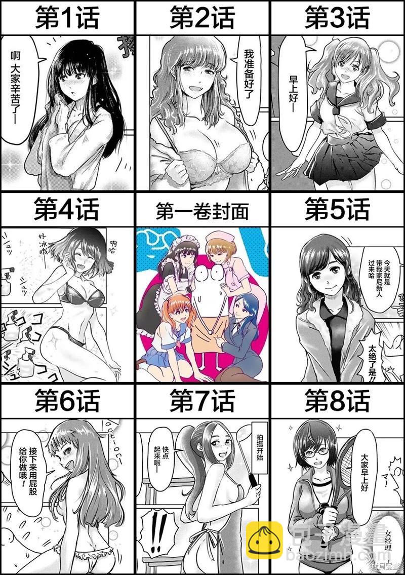 第67话14