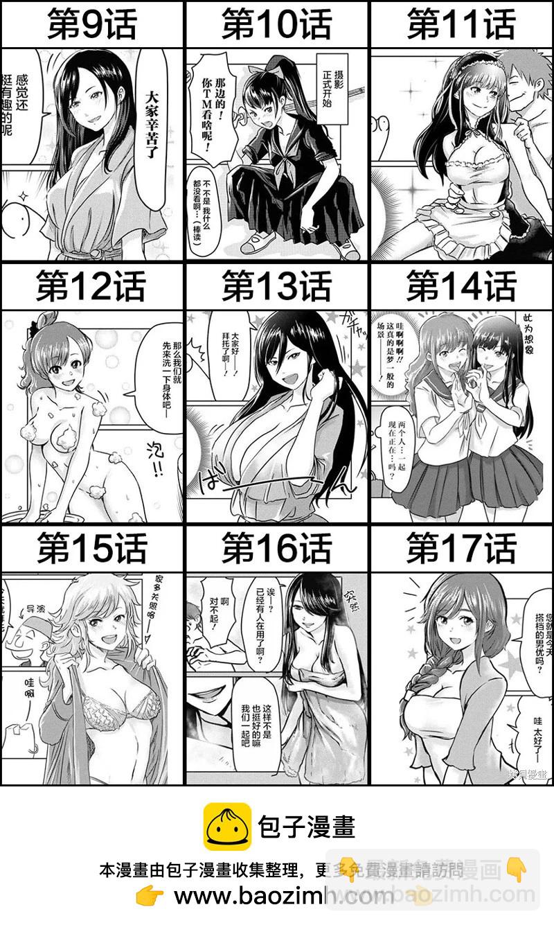 第67话15