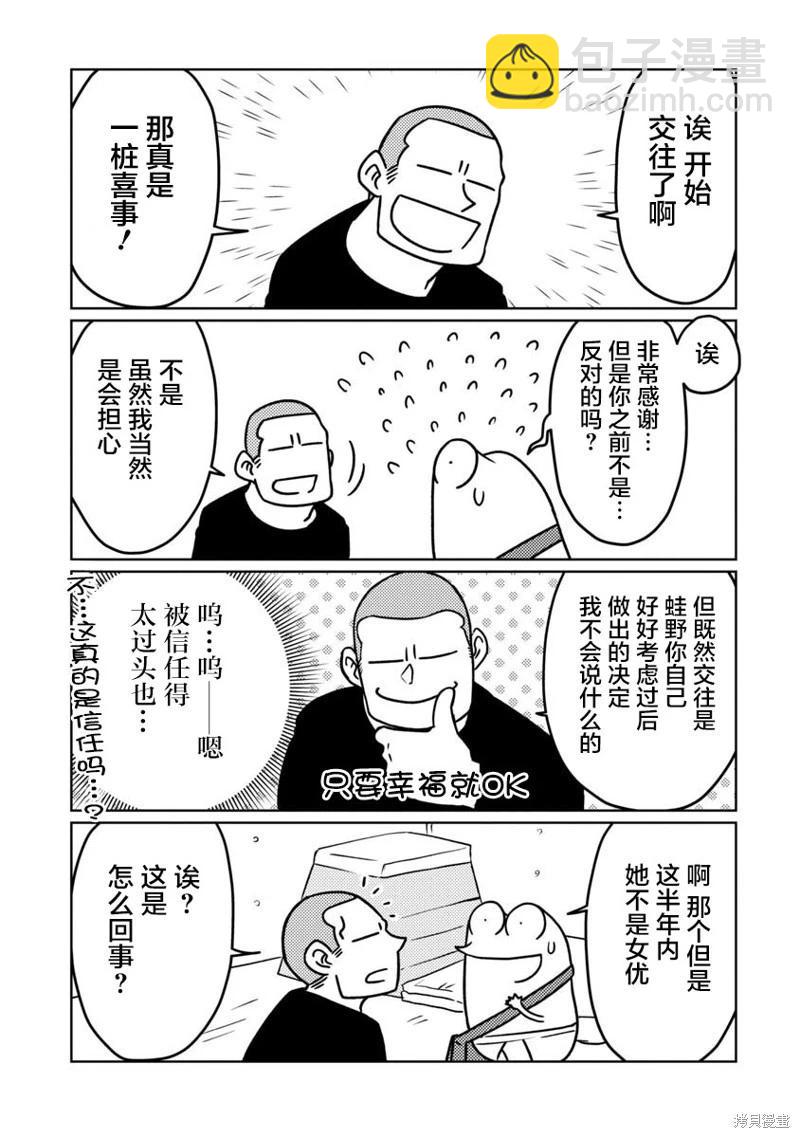 第67话2