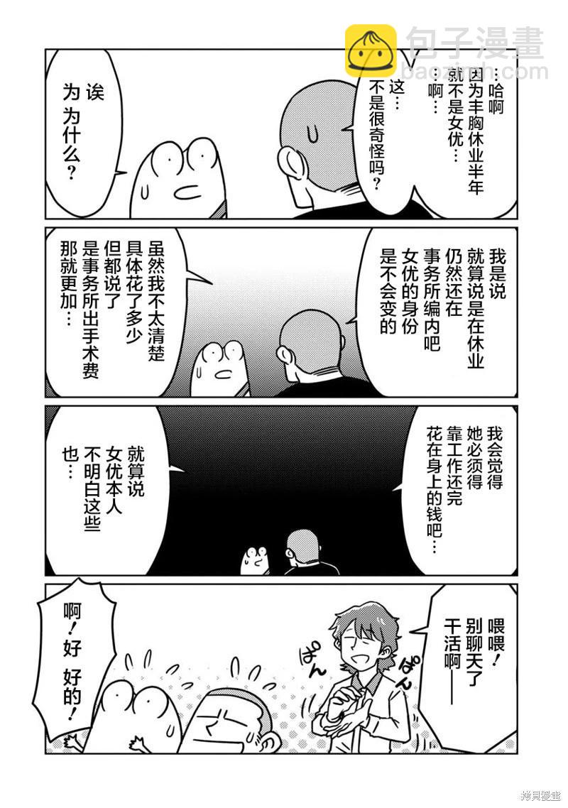 第67话3