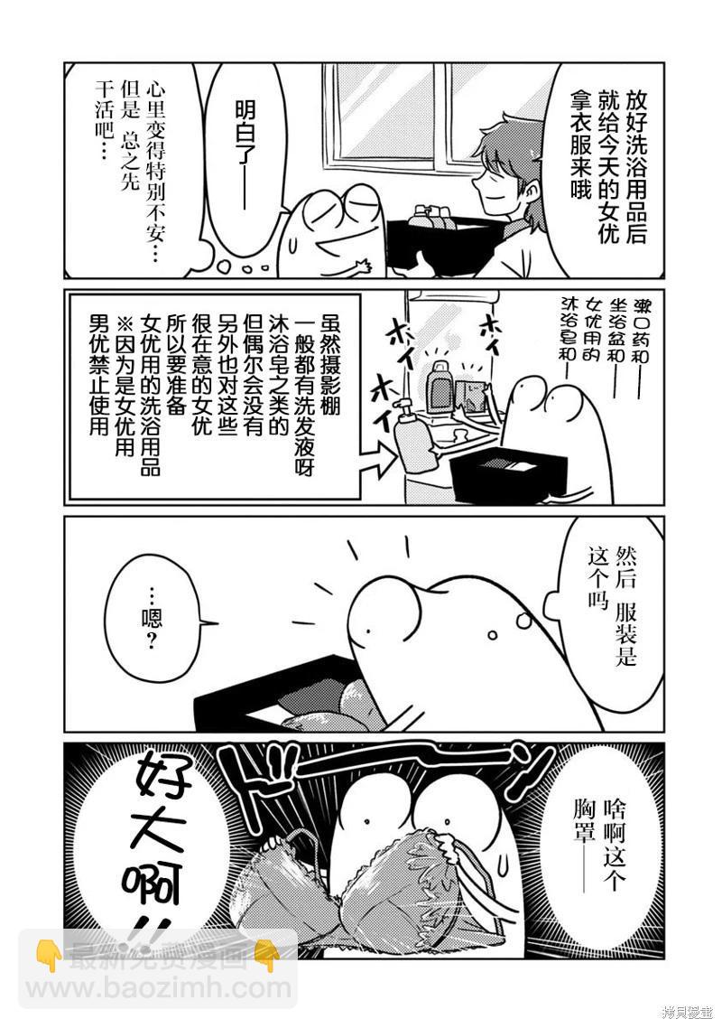 第67话4