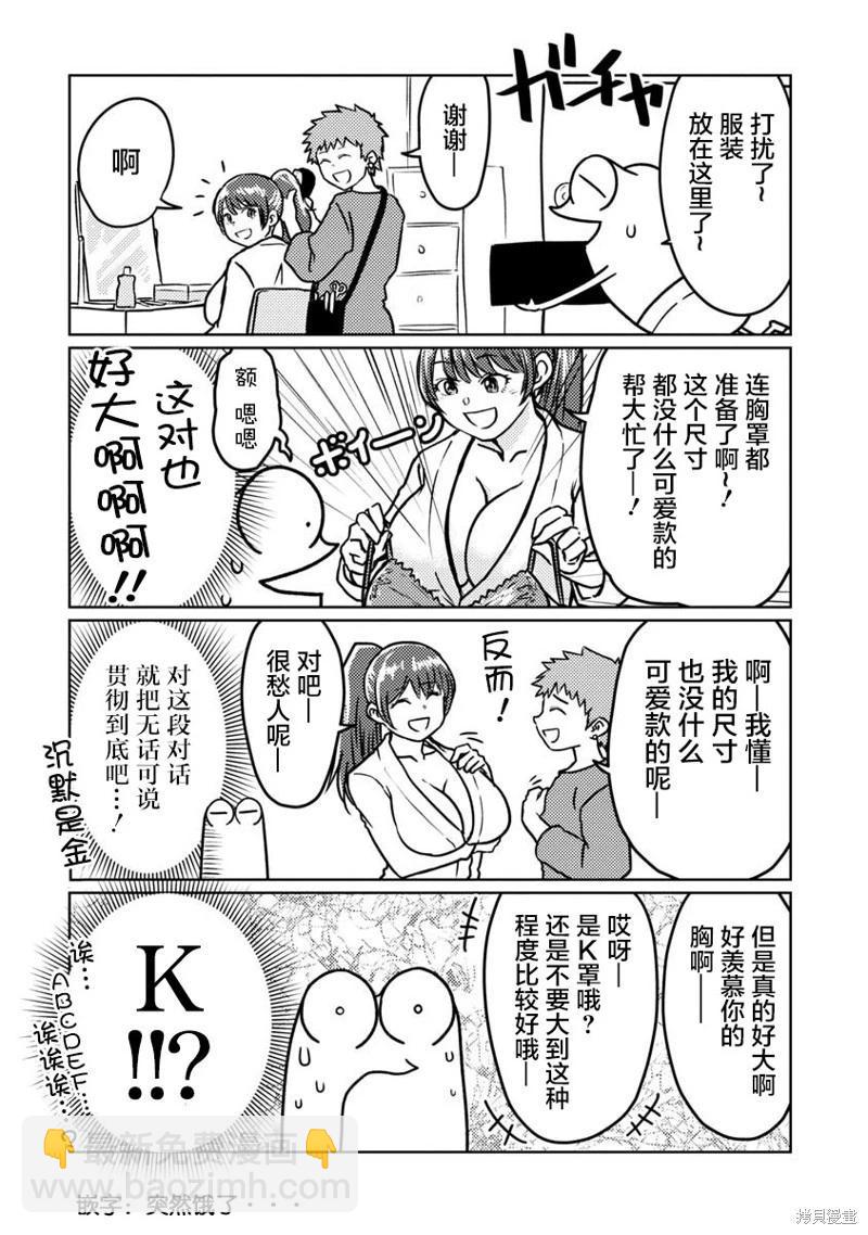 第67话5