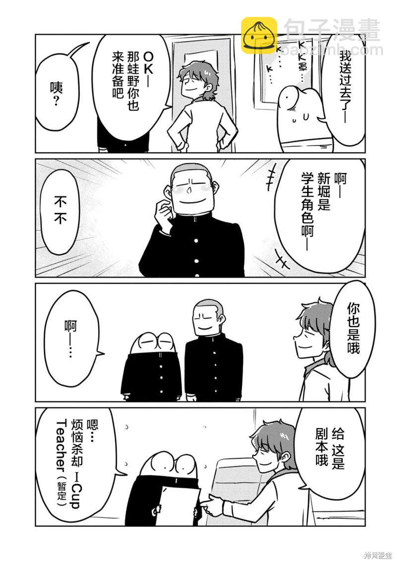 第67话6