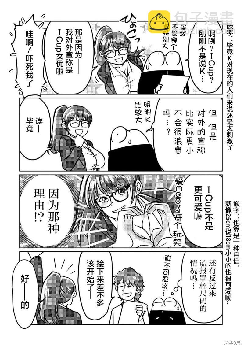 第67话7