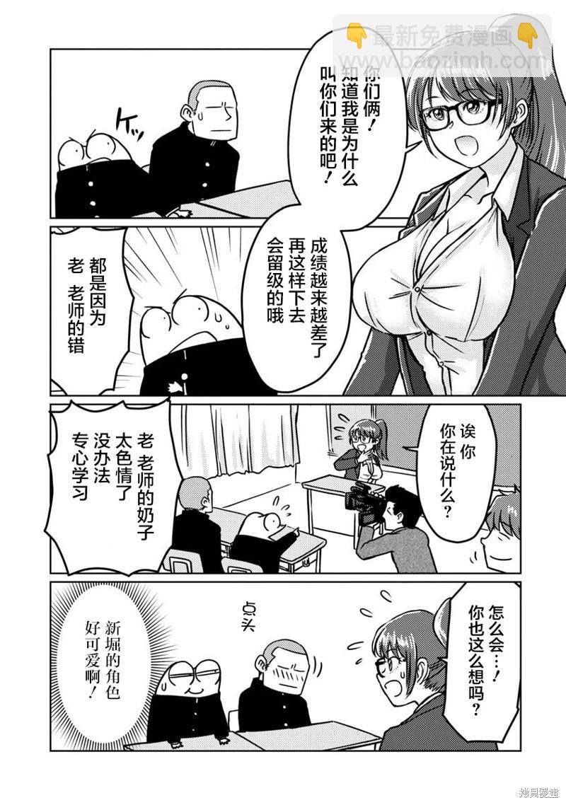 第67话8