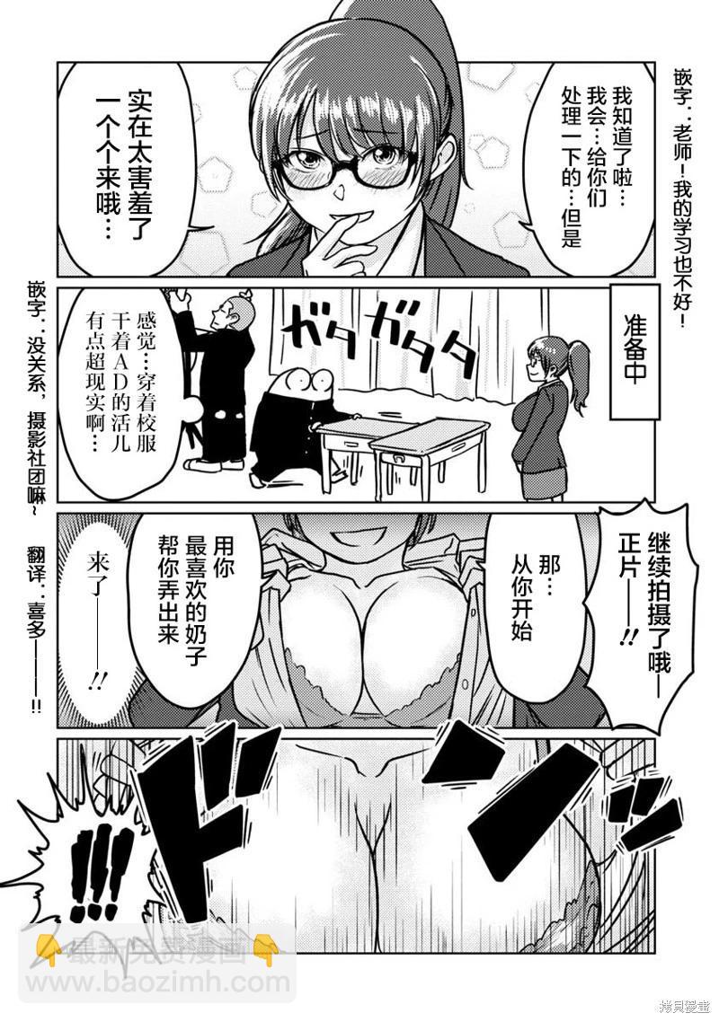 第67话9