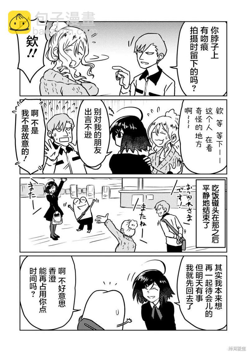 第69话10