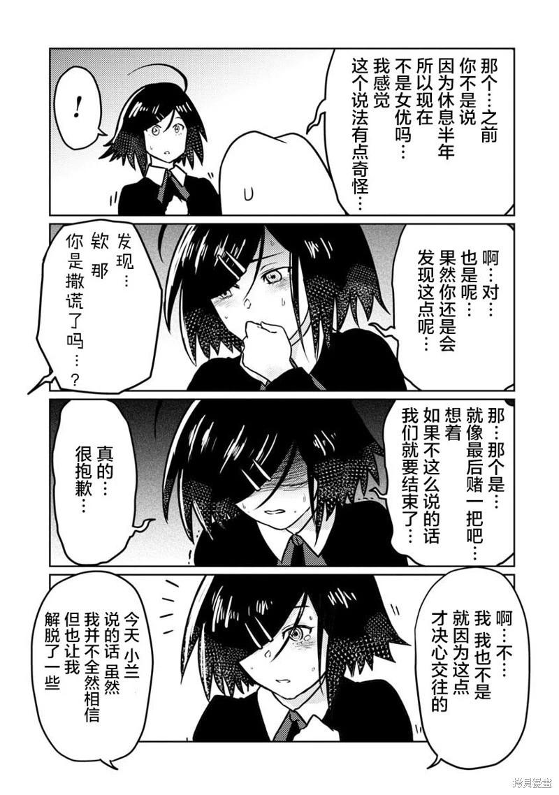 第69话11