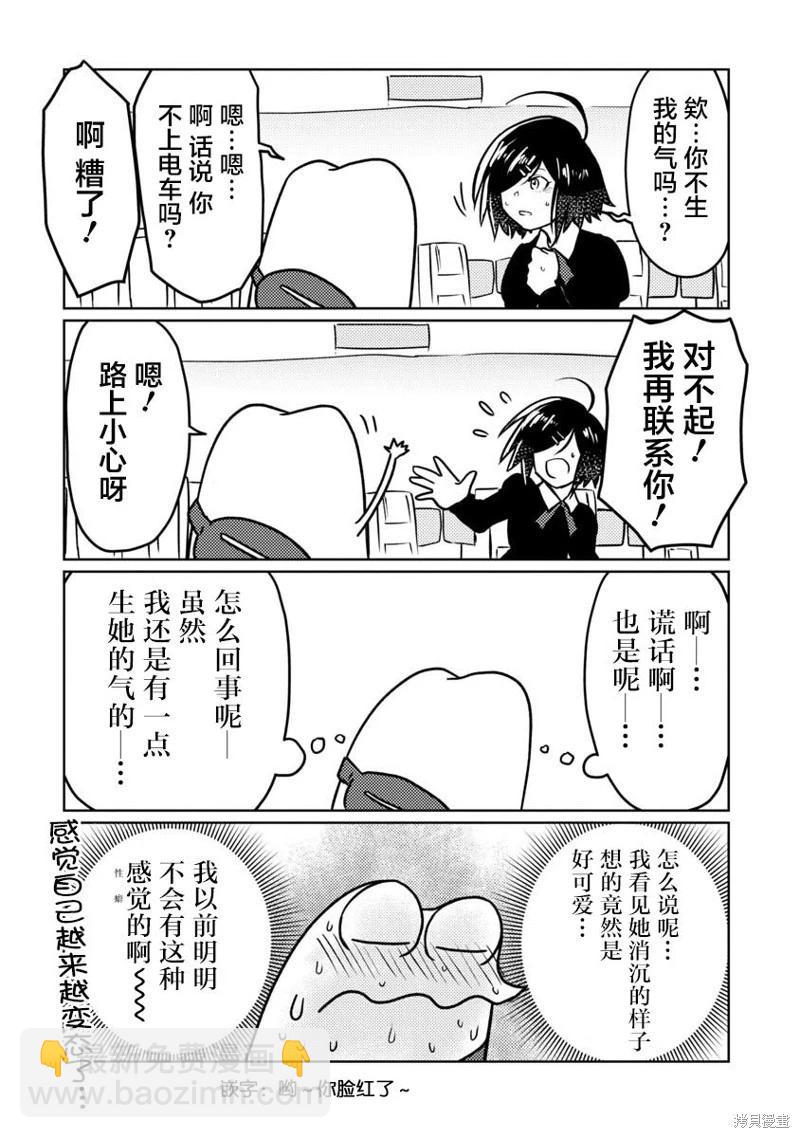 第69话12