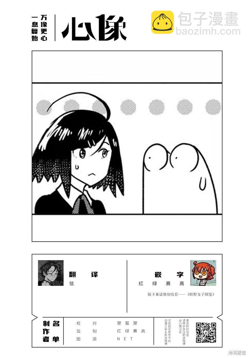 第69话13