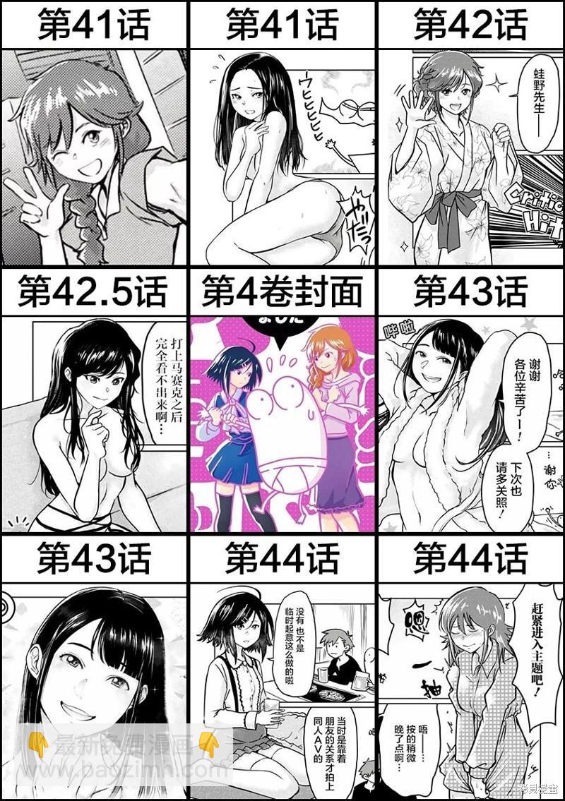 第69话14