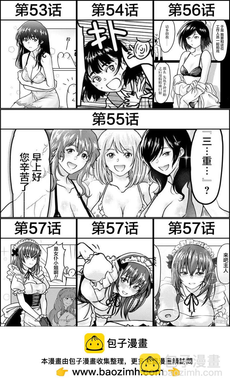 第69话16