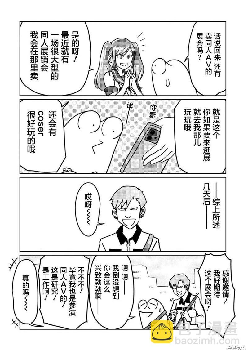 第69话2