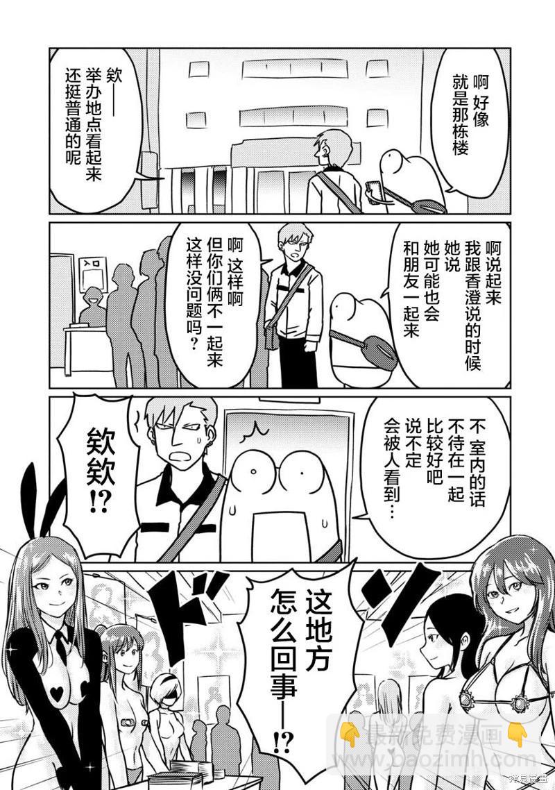 第69话3