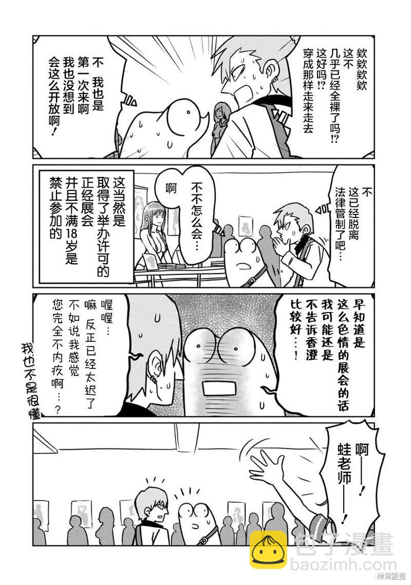 第69话4