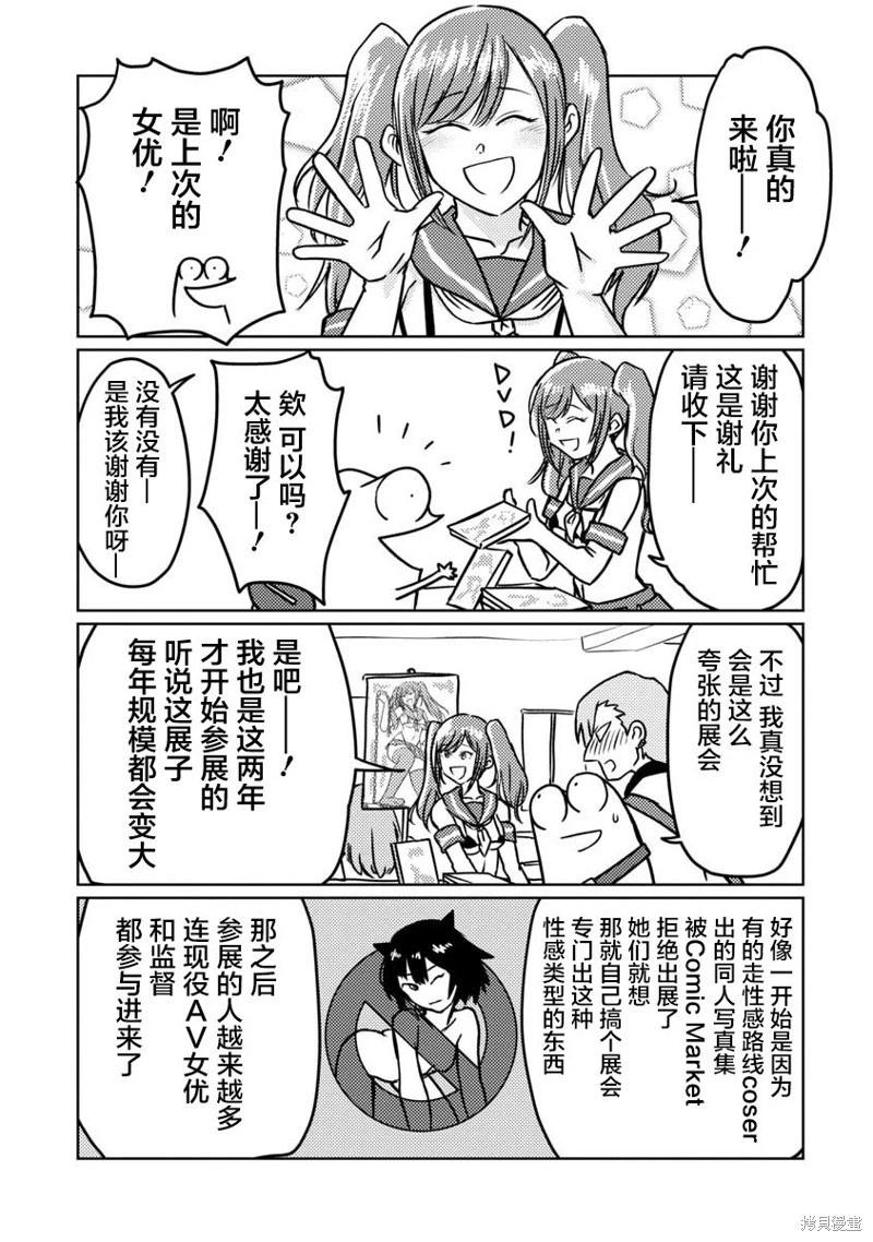 第69话5
