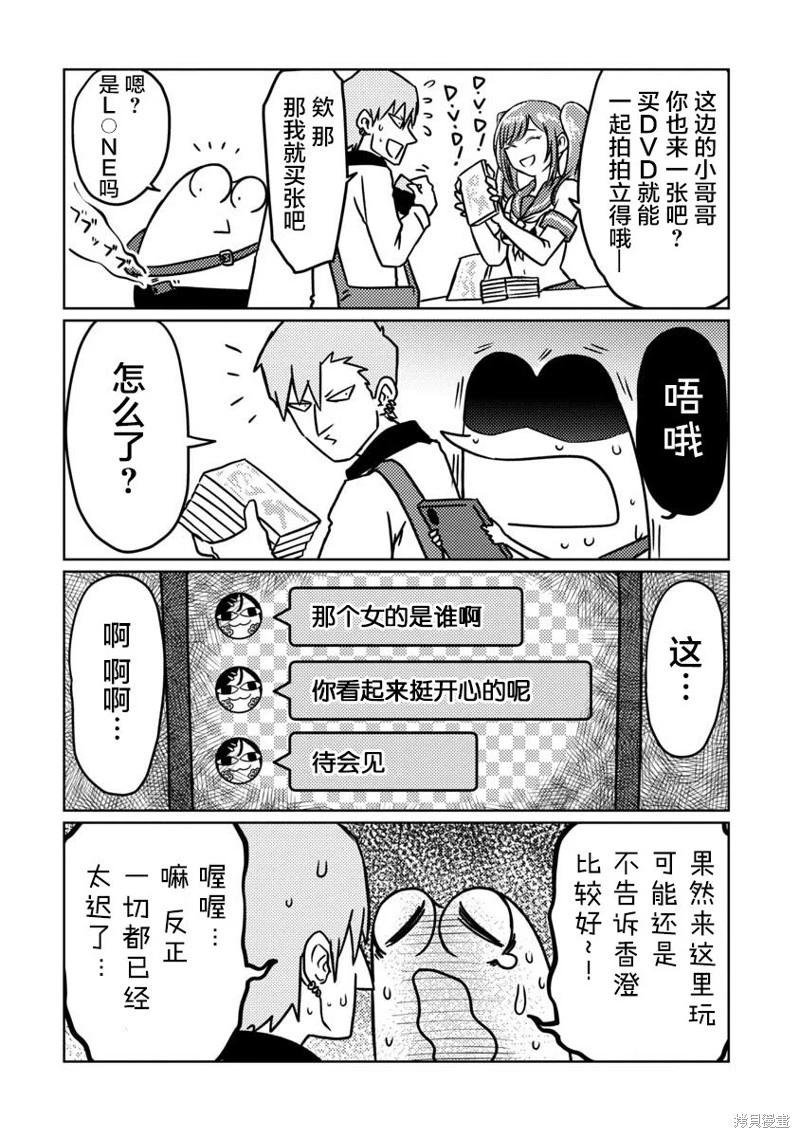 第69话6
