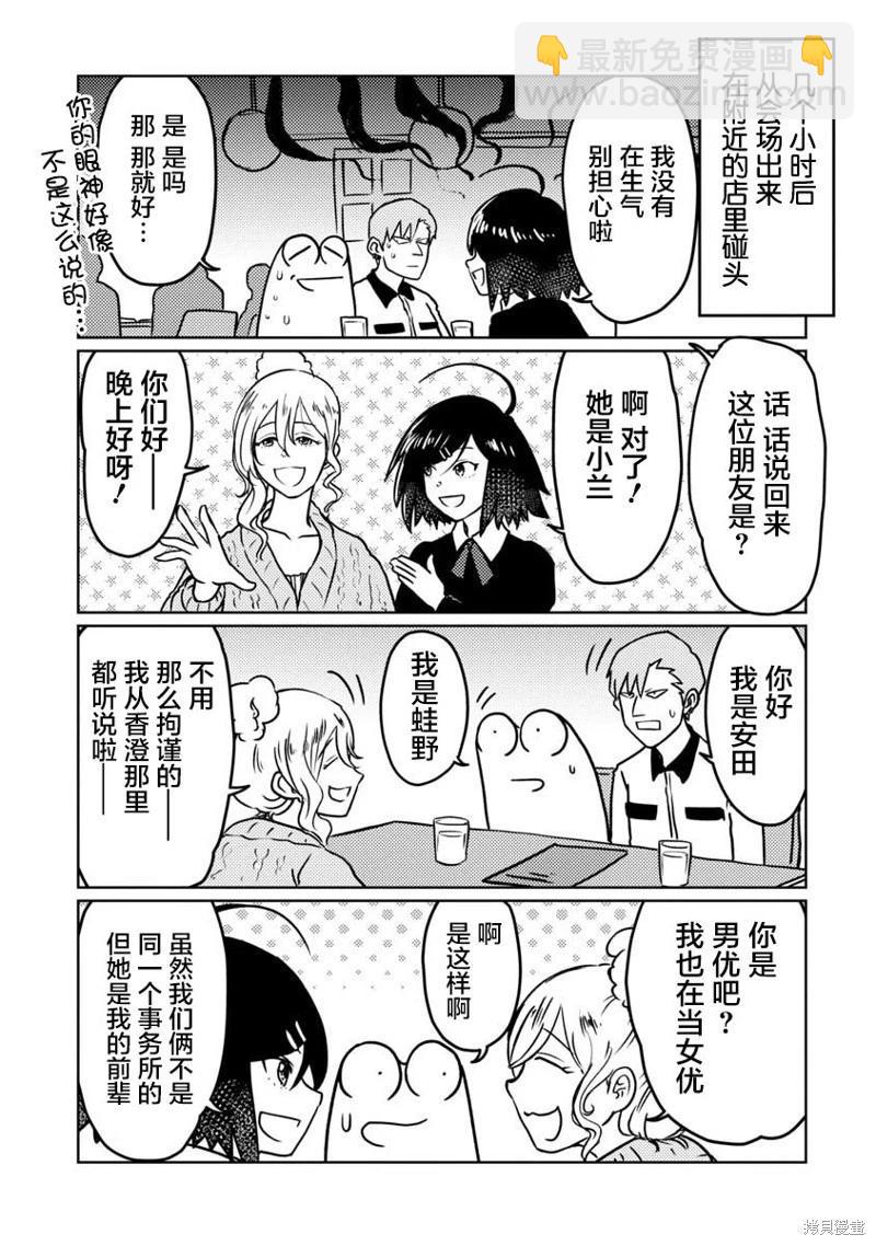 第69话7