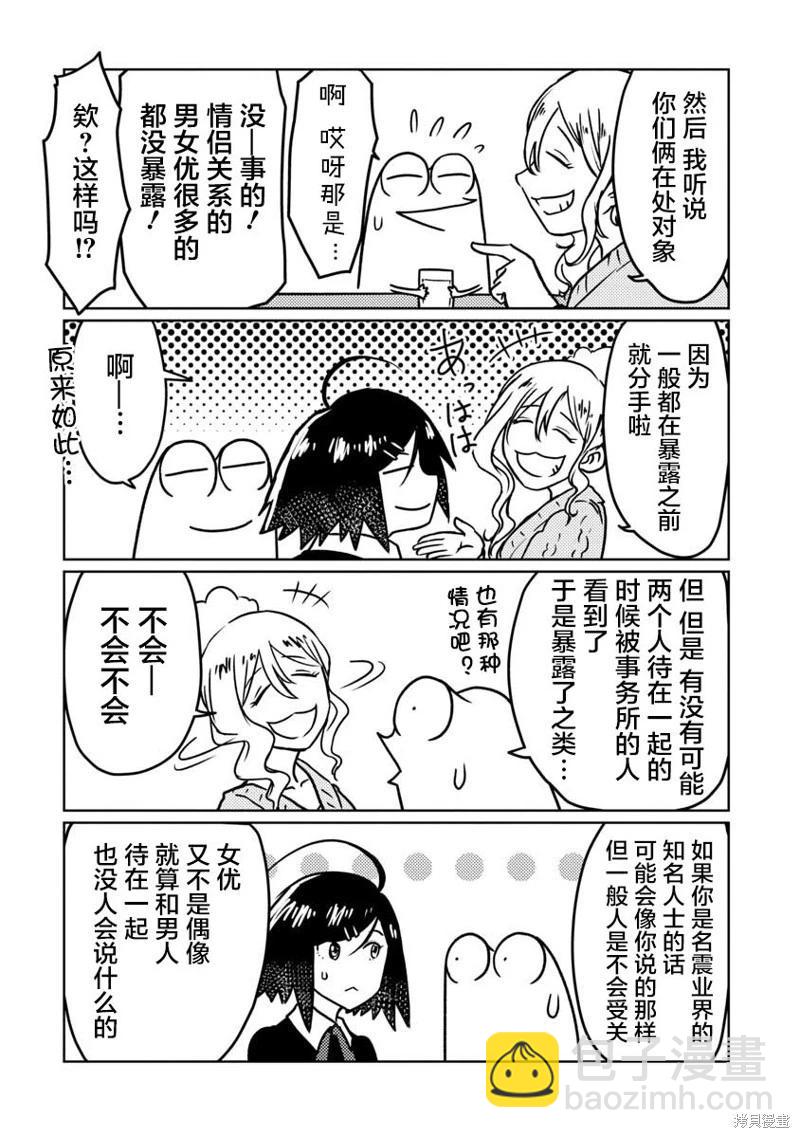 第69话8