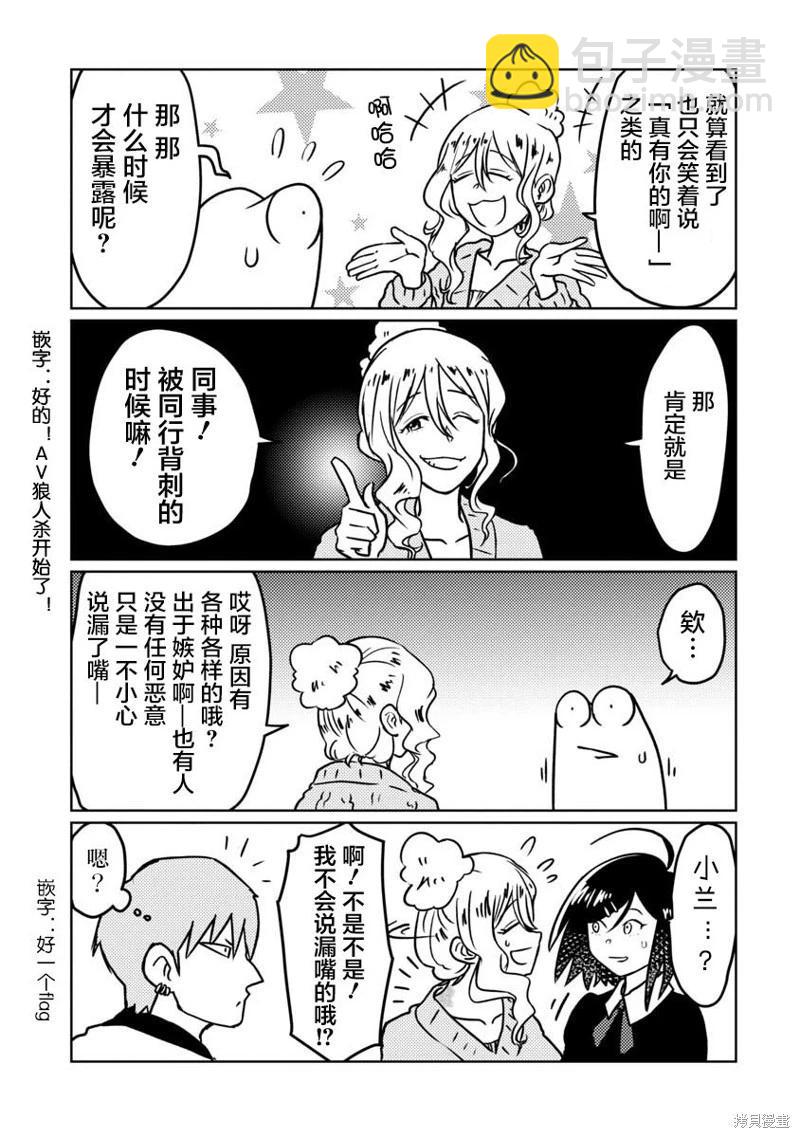 第69话9
